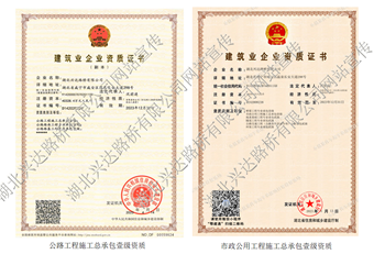 資質(zhì)證書_副本