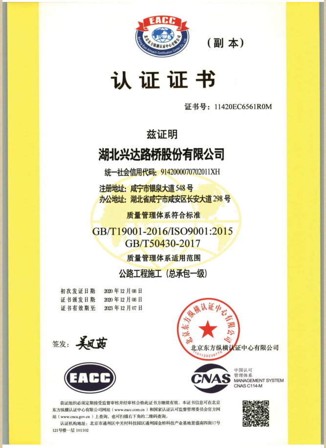 質(zhì)量管理體系認(rèn)證（副本）